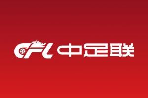 中超各俱乐部陆续转发中足联声明:强烈谴责!坚决维护球员尊严