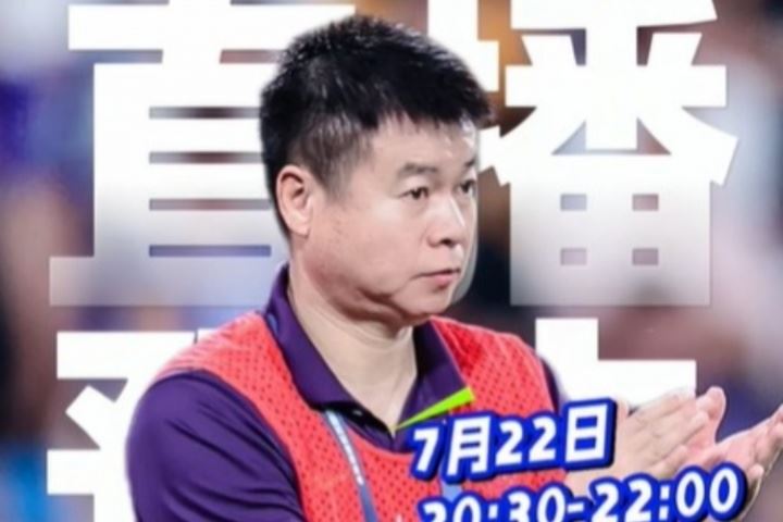 原定今晚回应天津主场风波!于根伟:直播延期,会尽快找合适时间