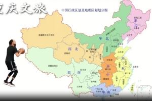 太魔性😂重庆文旅发视频:是谁还不知道库里8月18号要来避暑啊