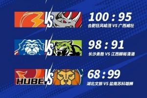 🏀NBL战报:第13轮最后1场战罢 湖北文旅68:99不敌盐南苏科雄狮